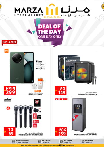 Qatar - Al Rayyan Marza Hypermarket offers in D4D Online. Deal OF The Day. . Only On 4th July