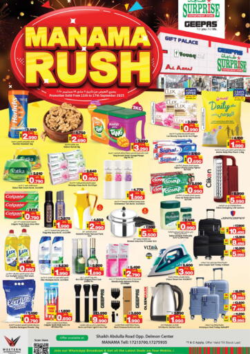 Manama Rush