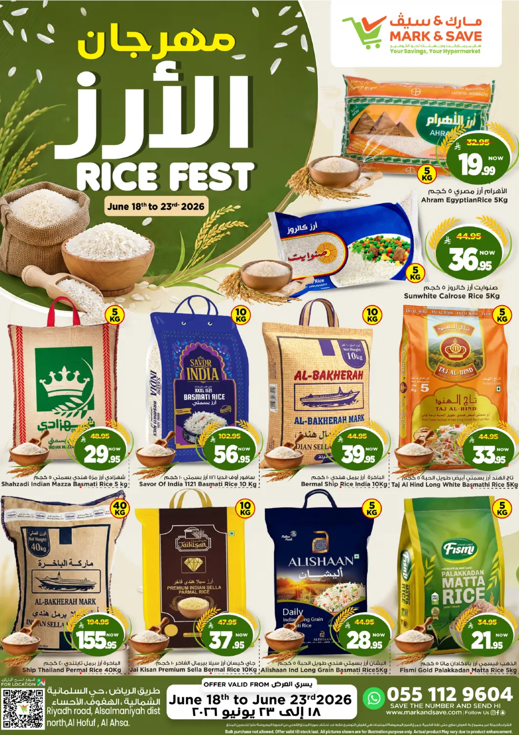 KSA, Saudi Arabia, Saudi - Al Hasa Mark & Save offers in D4D Online. Rice Fest. . Till 23rd June
