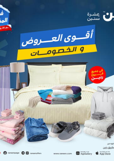 Egypt - Cairo Raneen offers in D4D Online. Mega Offers And Discount. . Till 28th February