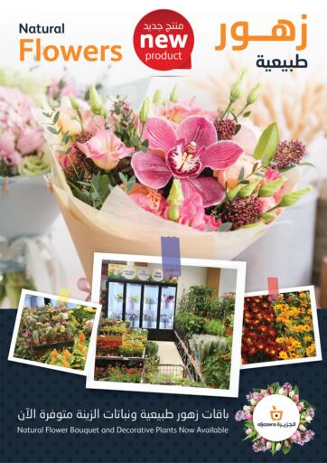 KSA, Saudi Arabia, Saudi - Riyadh AlJazera Shopping Center offers in D4D Online. Special Offer. . Until Stock Lasts