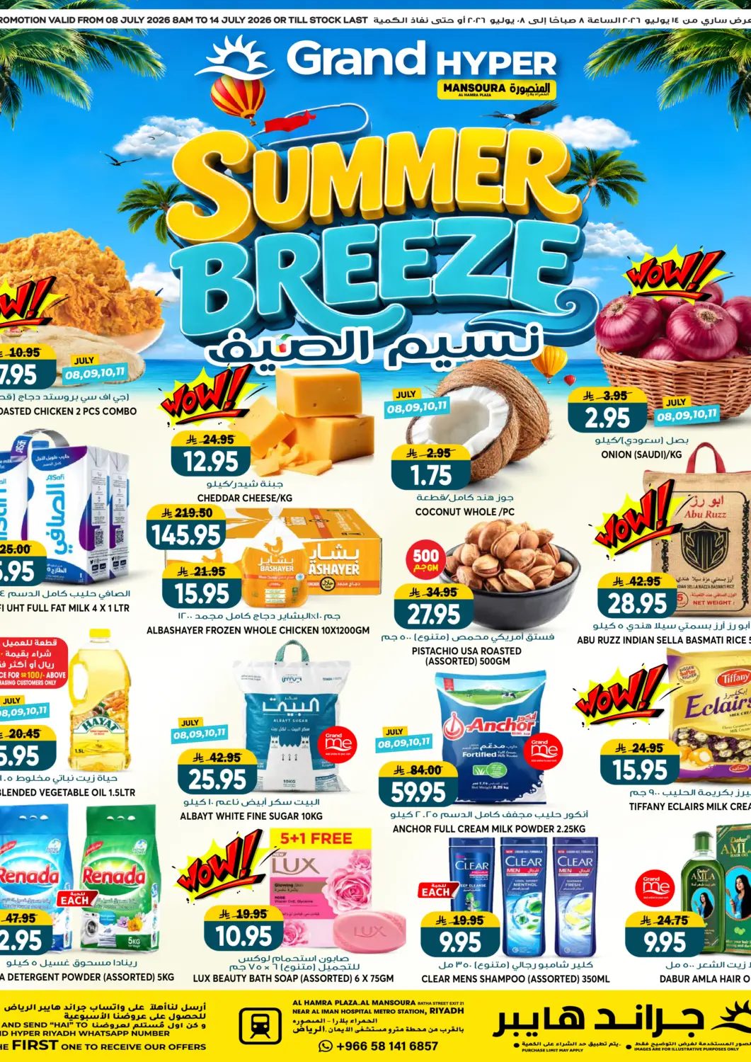 KSA, Saudi Arabia, Saudi - Riyadh Grand Hyper offers in D4D Online. Summer Breeze @ Al Mansourah. . Till 14th July