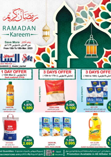 Bahrain Al Sater Market offers in D4D Online. Ramadan Kareem. . Till 18th March
