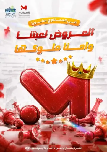 عروض خاصة