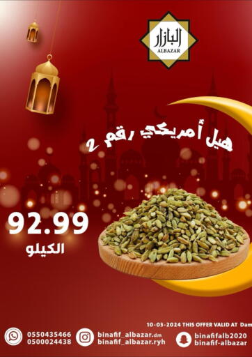 KSA, Saudi Arabia, Saudi - Dammam Bin Afif Bazaar offers in D4D Online. One Day Special Offer. . Only On 10th March