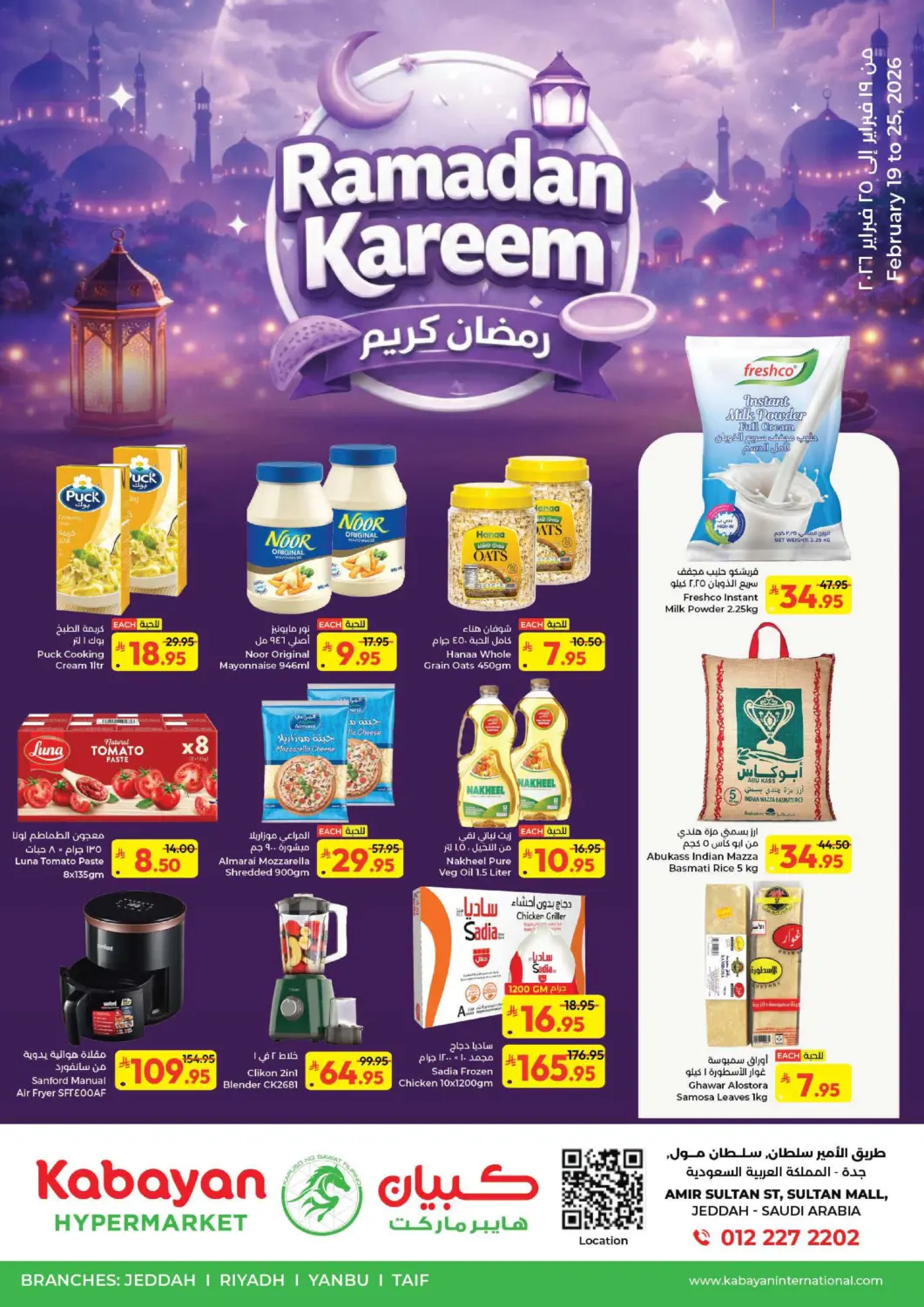 KSA, Saudi Arabia, Saudi - Jeddah Kabayan Hypermarket offers in D4D Online. Ramadan Kareem. . Till 25th February