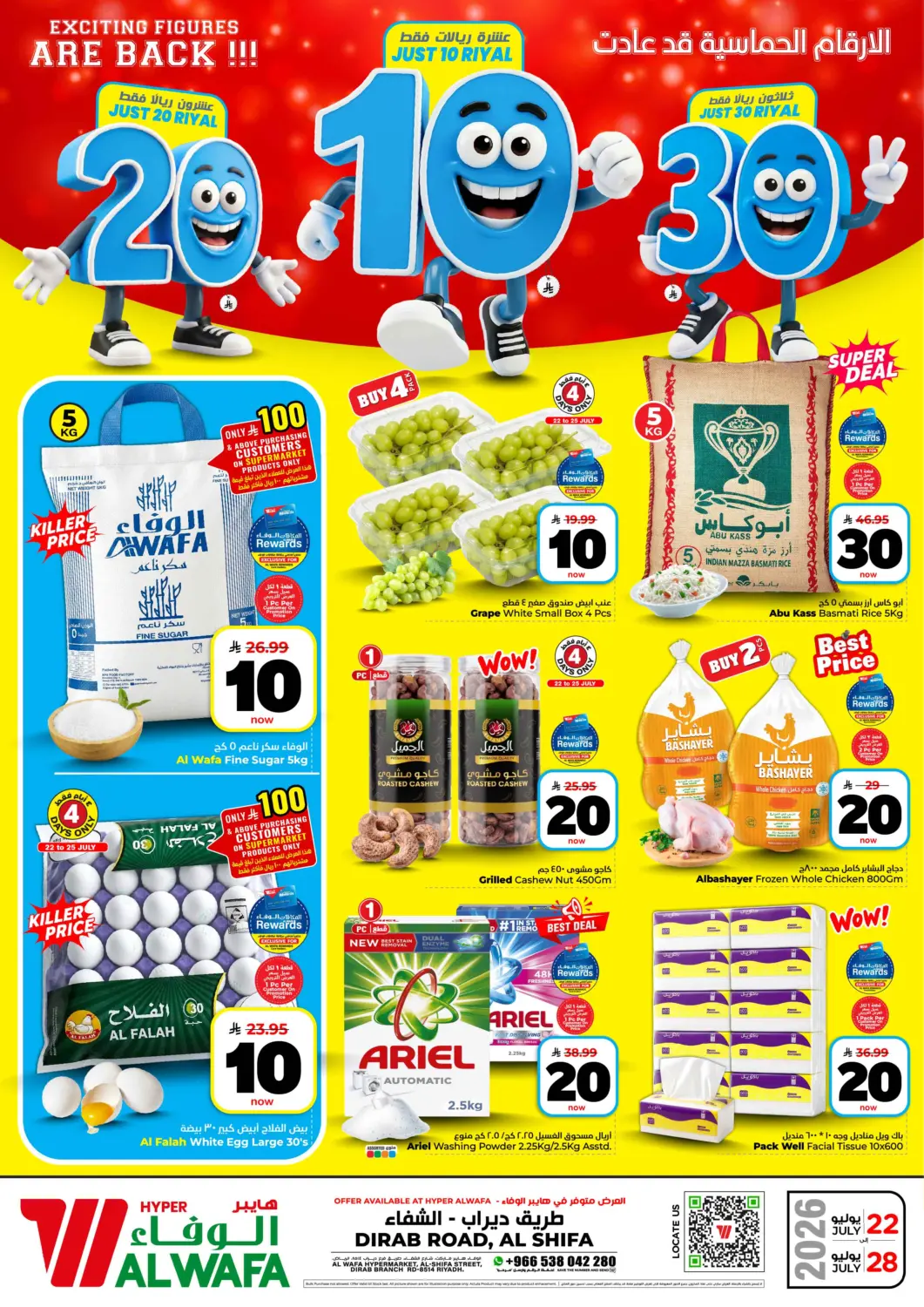 KSA, Saudi Arabia, Saudi - Riyadh Hyper Al Wafa offers in D4D Online. 10 20 30 Riyal. . Till 28th July