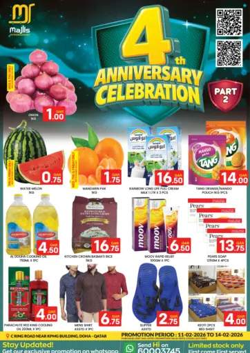 الاحتفال بالذكرى السنوية الرابعة