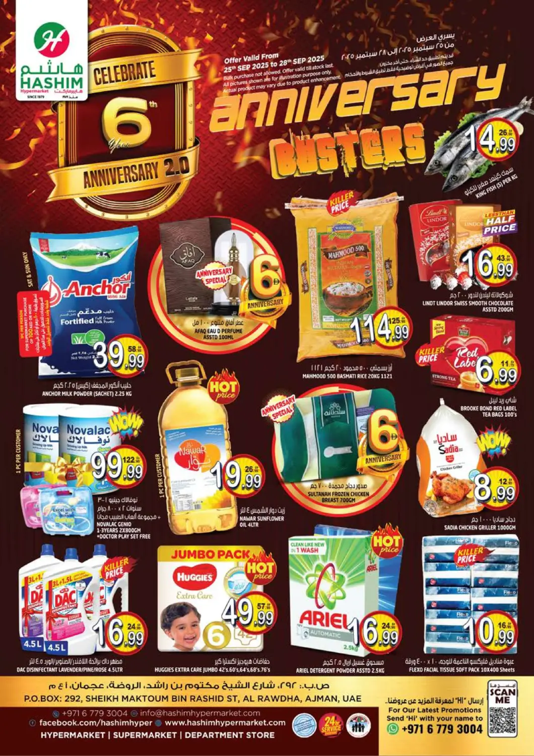 عروض هاشم هايبرماركت الإمارات العربية المتحدة , الامارات - الشارقة / عجمان في دي٤دي أونلاين. الروضة – عجمان. . حتى ٢٨ سبتمبر