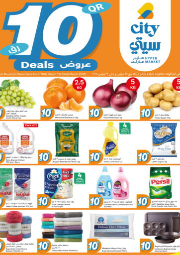 Qatar - Al-Shahaniya City Hypermarket offers in D4D Online. 10 Deals. . Till 22nd March