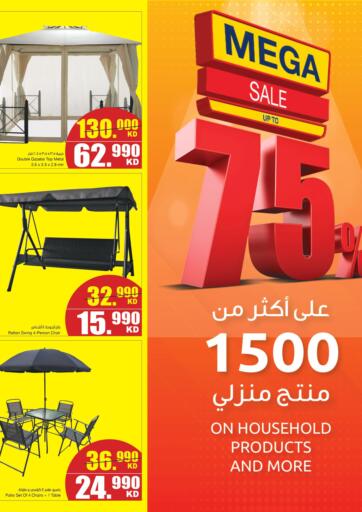 Kuwait - Kuwait City The Sultan Center offers in D4D Online. Mega Sale. . Till 21st November