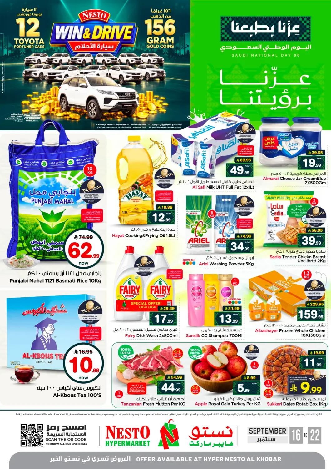 KSA, Saudi Arabia, Saudi - Al Khobar Nesto offers in D4D Online. National Day Offer - Al Khobar. . Till 22nd September
