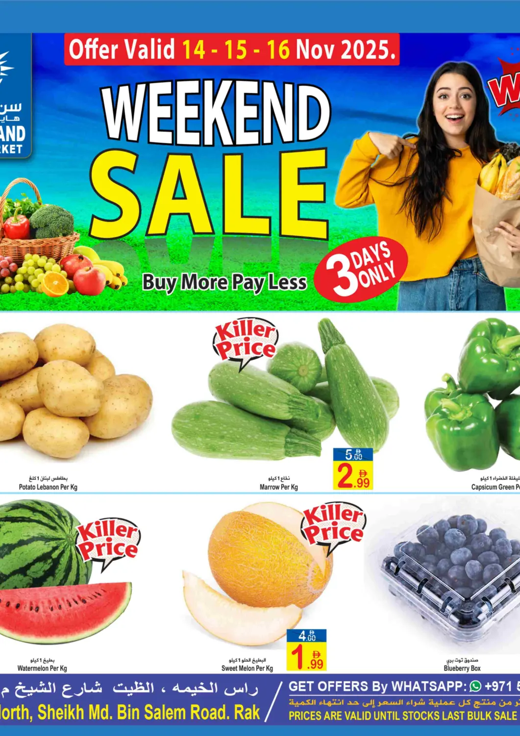 عروض سن اند ساند هايبر ماركت ذ.م.م الإمارات العربية المتحدة , الامارات - رَأْس ٱلْخَيْمَة في دي٤دي أونلاين. تخفيضات نهاية الاسبوع. . حتى ١٦ نوفمبر