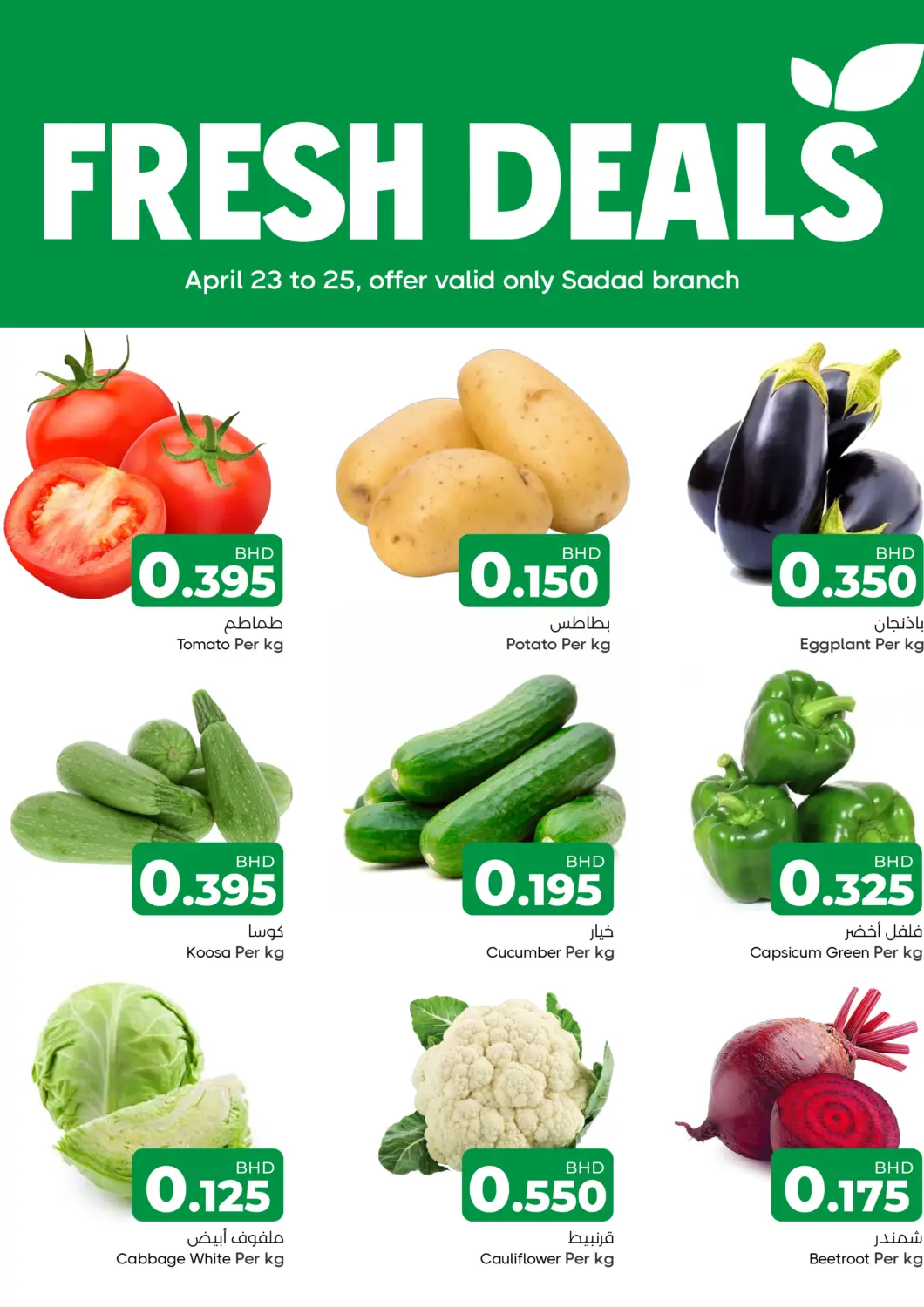 Bahrain Day to Day Discount Center offers in D4D Online. Fresh Deals - Sadad. . Till 25th April