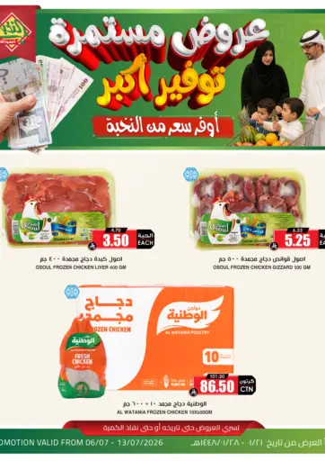 Continuous Offers