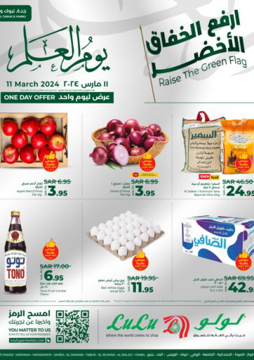 KSA, Saudi Arabia, Saudi - Yanbu LULU Hypermarket offers in D4D Online. Raise The Green Flag. . Only On 11th March