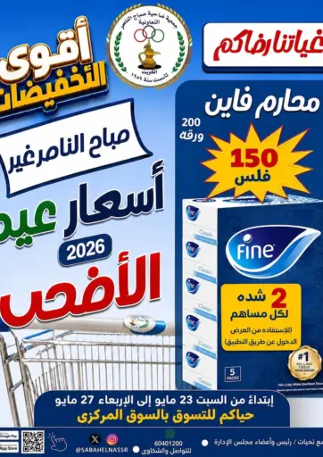 تخفيضات تصفية