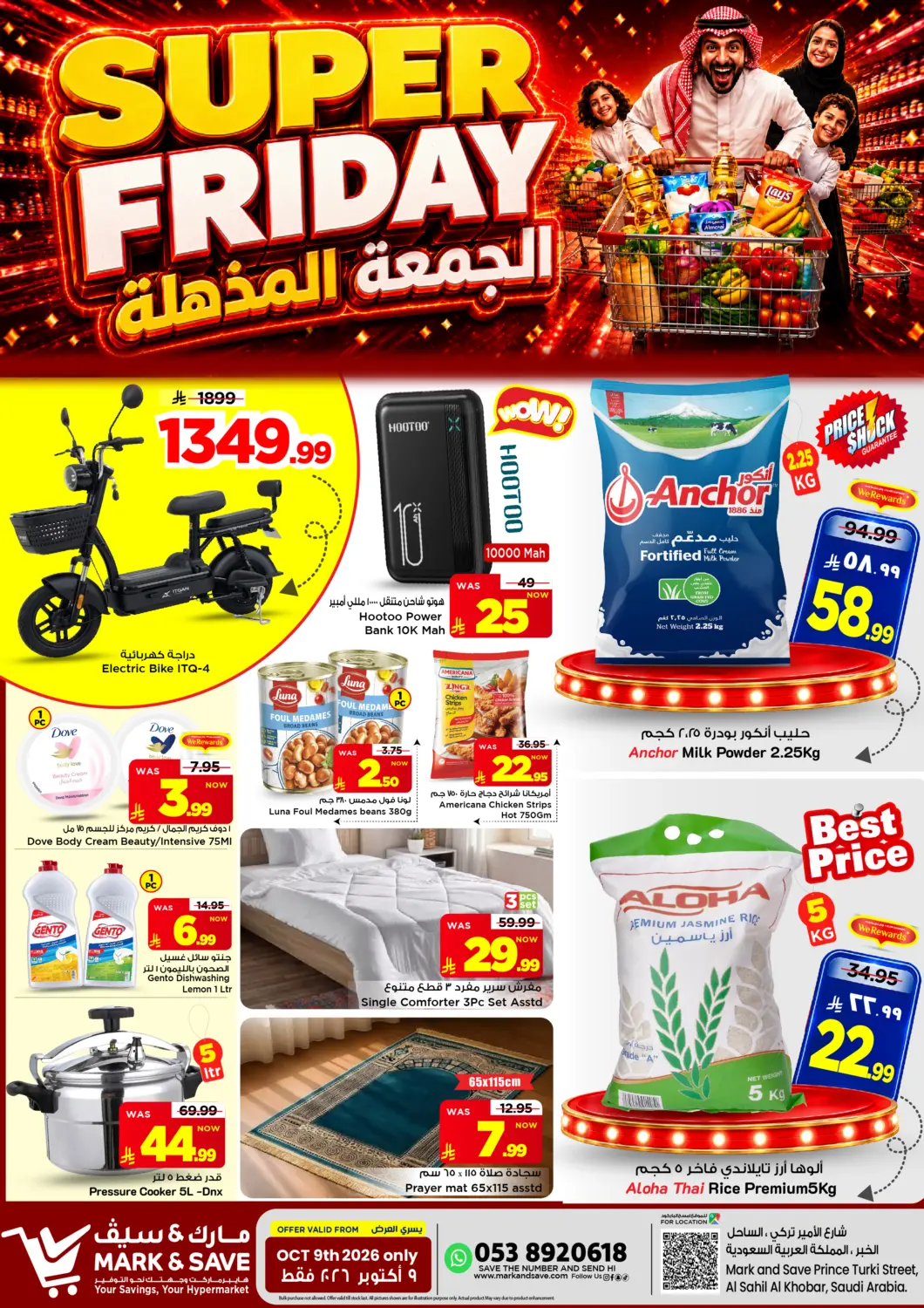 KSA, Saudi Arabia, Saudi - Al Khobar Mark & Save offers in D4D Online. Super Friday. . Only On 9th October