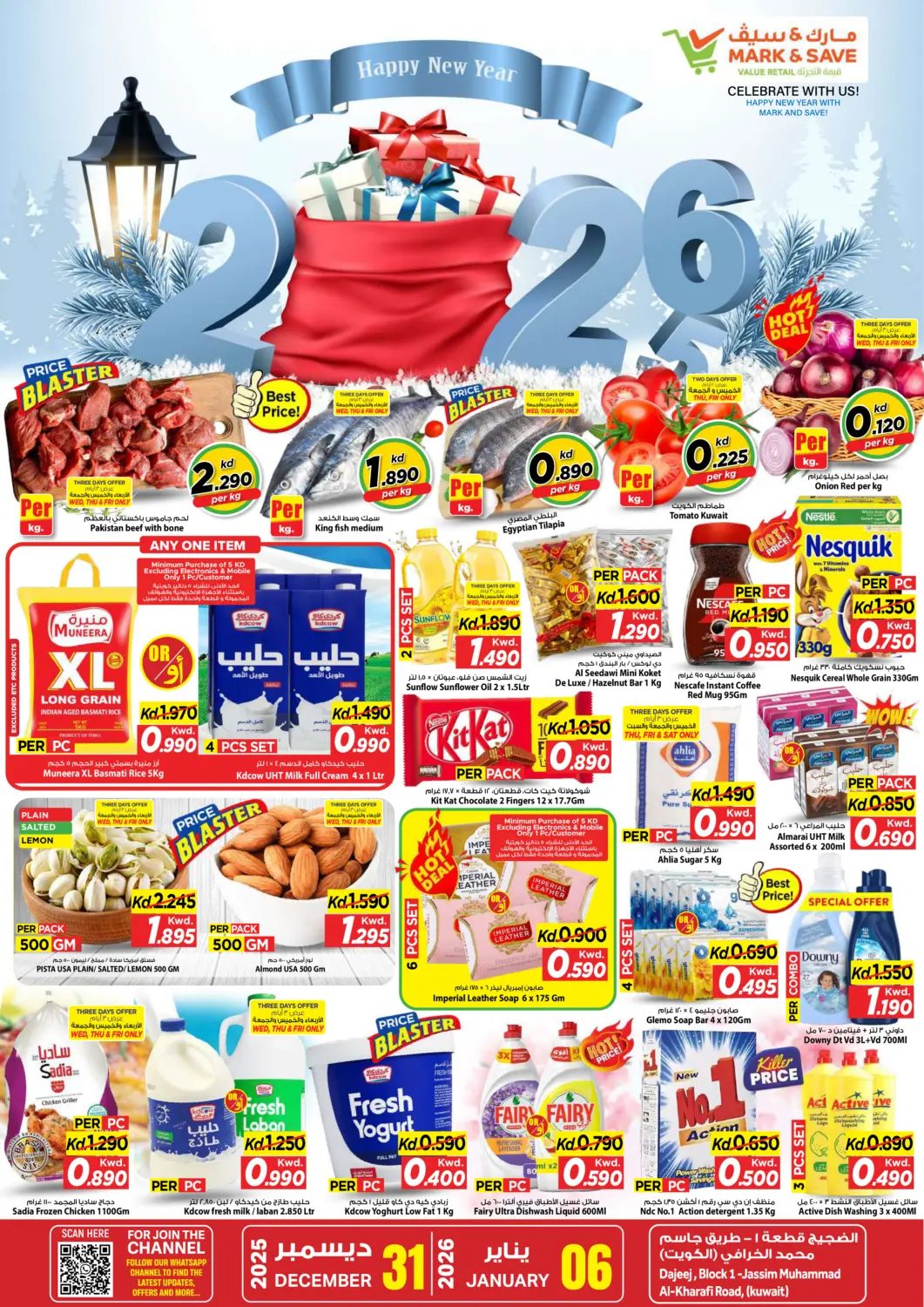 عروض مارك & سايف الكويت - مدينة الكويت في دي٤دي أونلاين. سنة جديدة سعيدة ٢٠٢٦. . حتى ٦ يناير