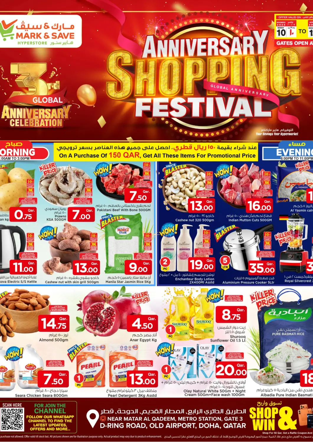 Qatar - Al Shamal Mark & Save  offers in D4D Online. Anniversary Shopping Festival. . Till 12th November