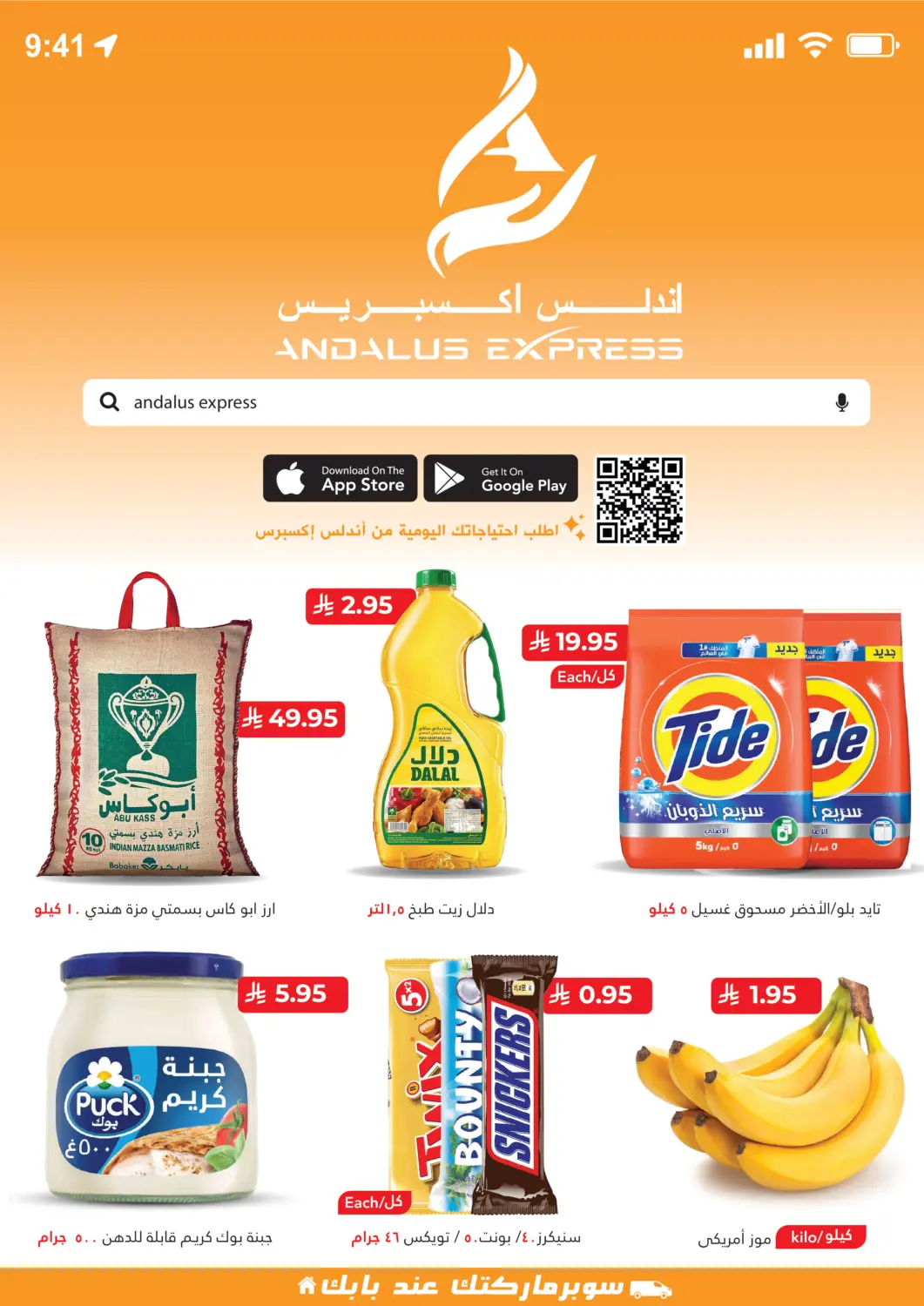 KSA, Saudi Arabia, Saudi - Jeddah Al Andalus Market offers in D4D Online. Special Offer. . Till 2nd October