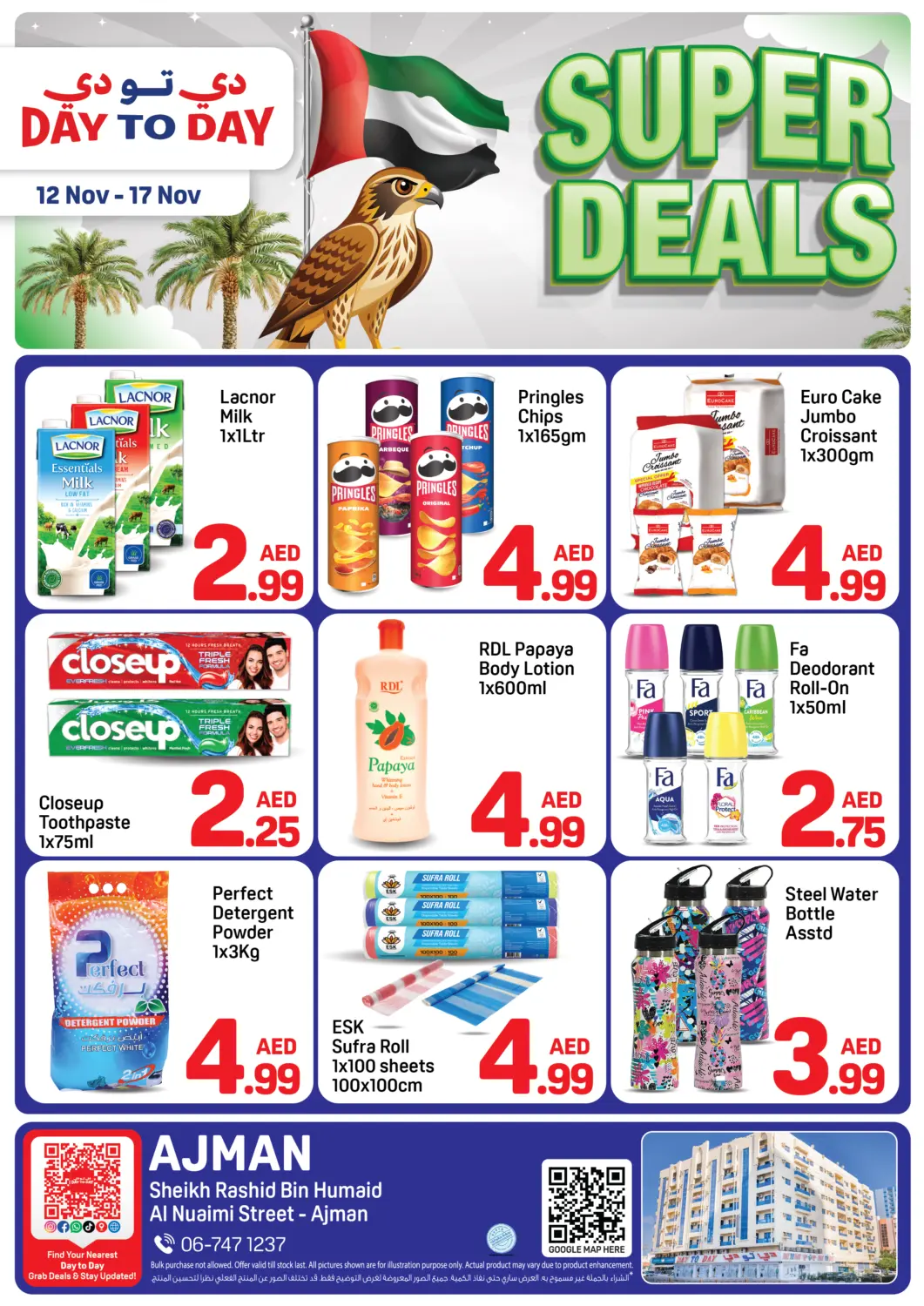 عروض دي تو دي الإمارات العربية المتحدة , الامارات - الشارقة / عجمان في دي٤دي أونلاين. شارع النعيمي - عجمان. . حتى ١٧ نوفمبر