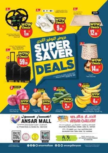 أنصار جاليري - عروض التوفير الكبرى in UAE Offers - الإمارات العربية المتحدة عروض التوفير الكبرى