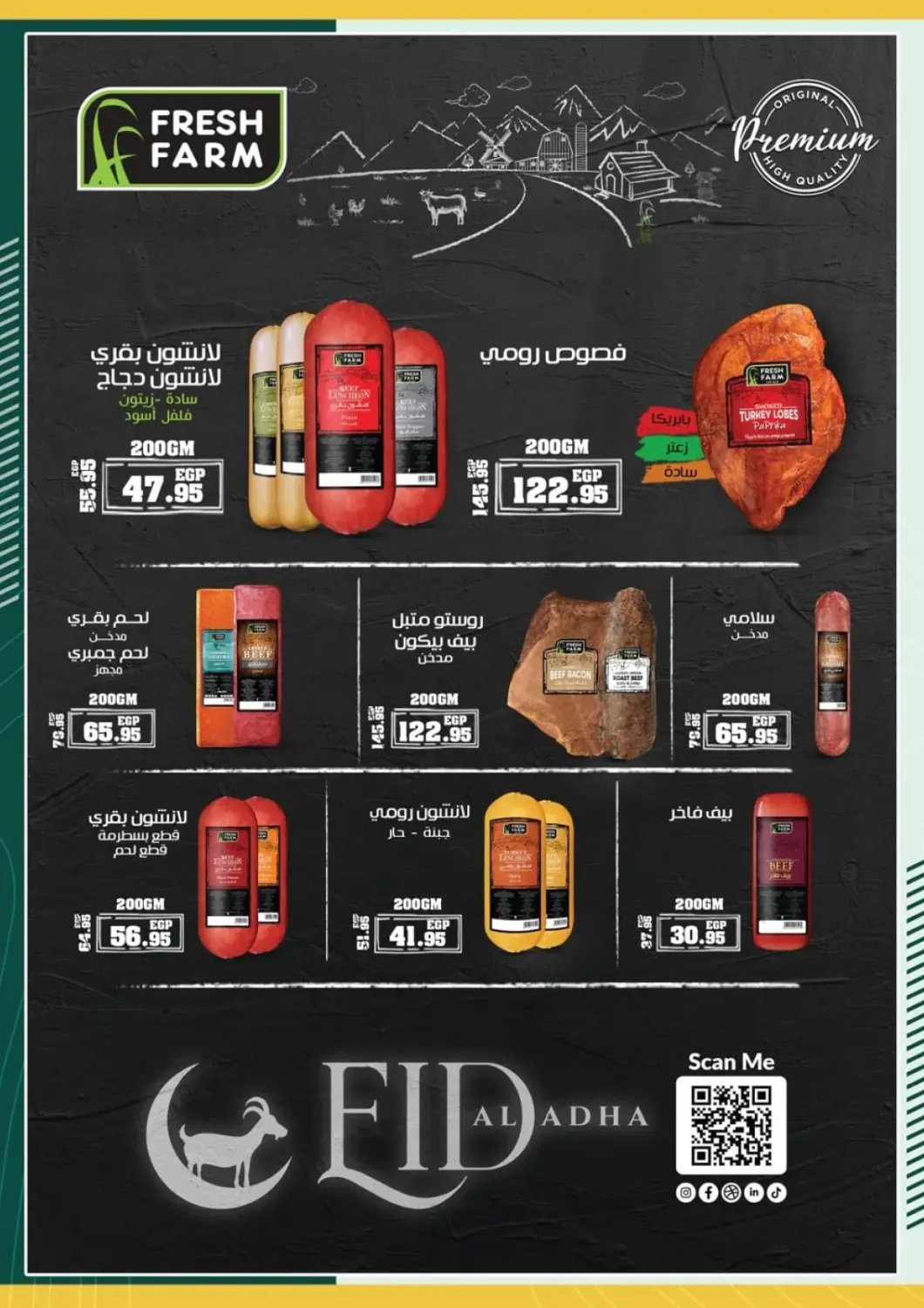 Egypt - Cairo Spinneys  offers in D4D Online. Eid Al Adha Mubarak. . Till 16th june