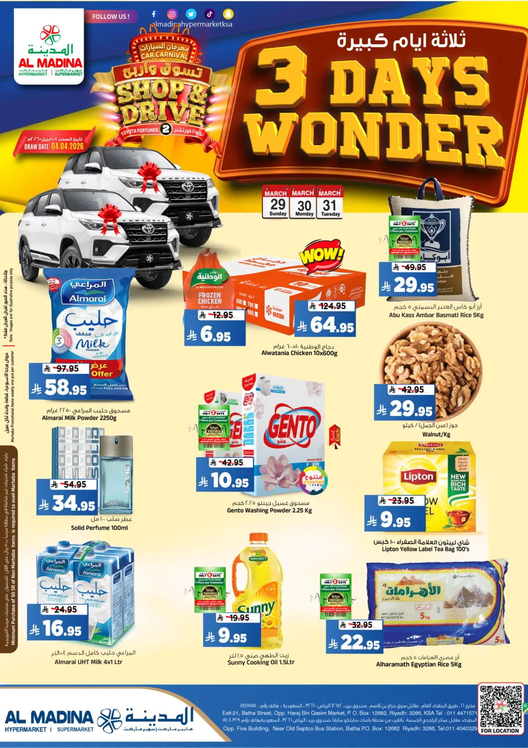 عروض المدينة هايبرماركت مملكة العربية السعودية, السعودية, سعودية - الرياض في دي٤دي أونلاين. ثلاثة أيام كبيرة. . حتى ٣١ مارس