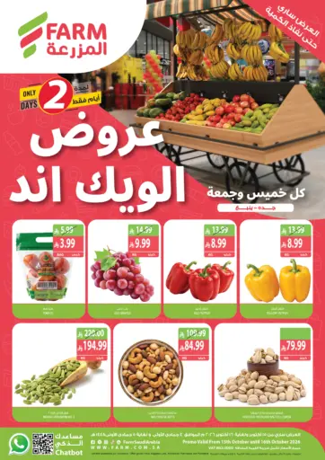 Weekend Offers