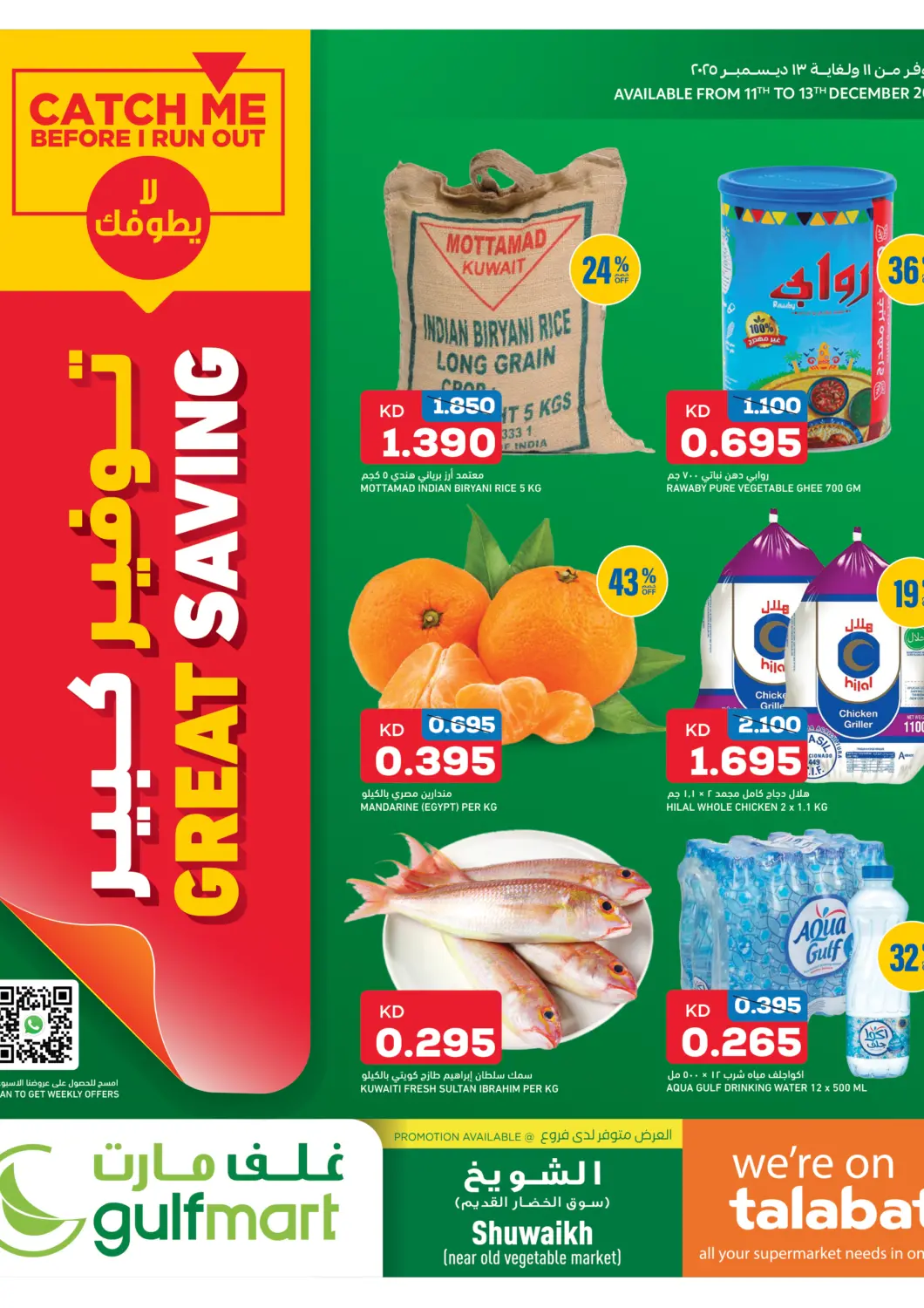 Kuwait - Jahra Governorate Gulfmart offers in D4D Online. Great Savings. . Till 13th December