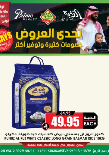 عرض لمدة ٣ أيام