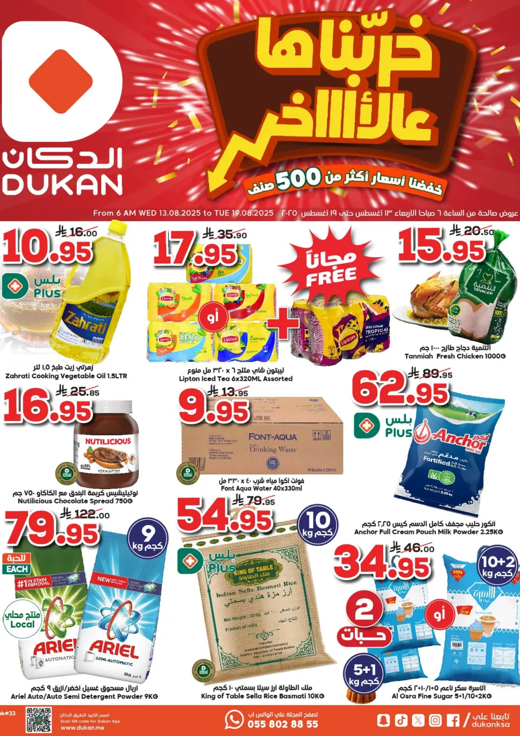 KSA, Saudi Arabia, Saudi - Jeddah Dukan offers in D4D Online. Weekly Offers. . Till 19th August