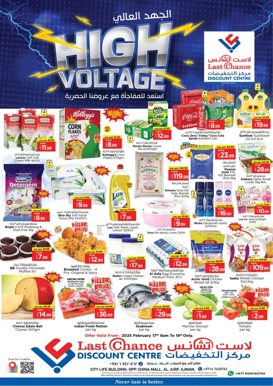 UAE - Fujairah Last Chance  offers in D4D Online. Al Jurf 1- Ajman. . Till 19th February