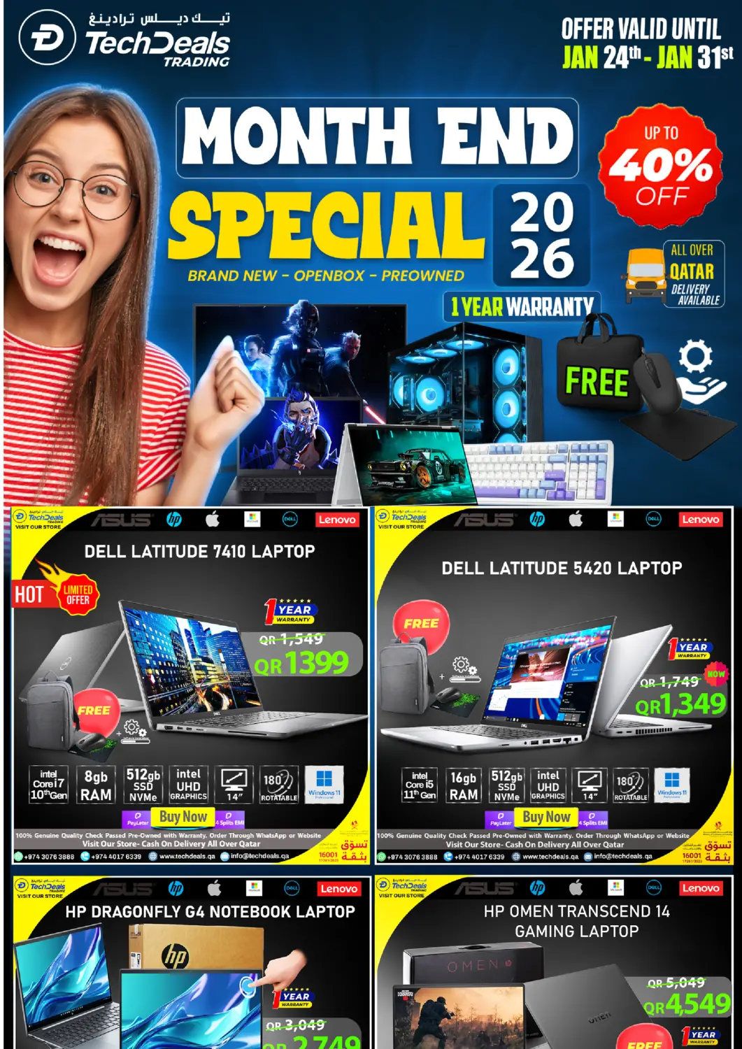 عروض تك ديلس ترادينغ قطر - الوكرة في دي٤دي أونلاين. عرض خاص لنهاية الشهر. . حتى ٣١ يناير