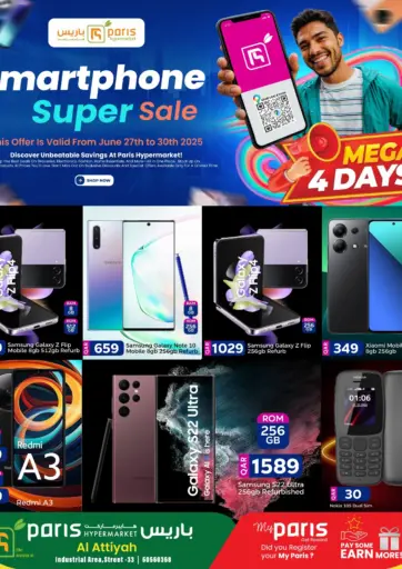 باريس هايبرماركت - تنزيلات رائعة على الهواتف الذكية @ العطية in قطر Offers - قطر تنزيلات رائعة على الهواتف الذكية @ العطية