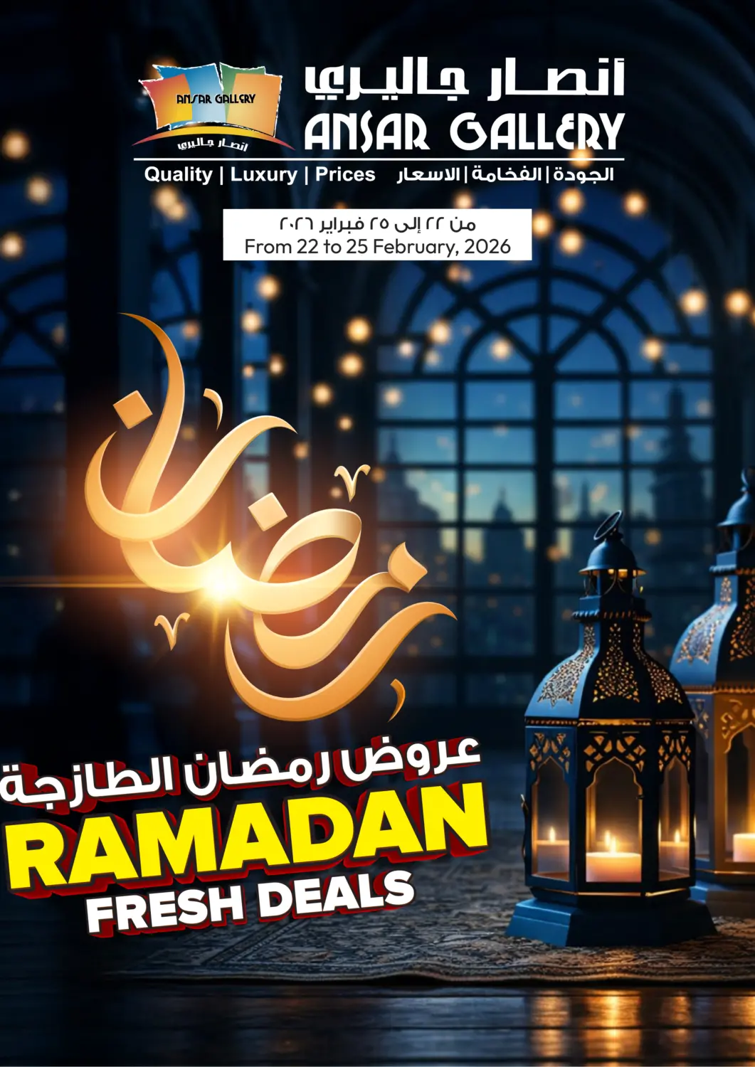 Bahrain Ansar Gallery offers in D4D Online. Ramadan Fresh Deals. . Till 25th February