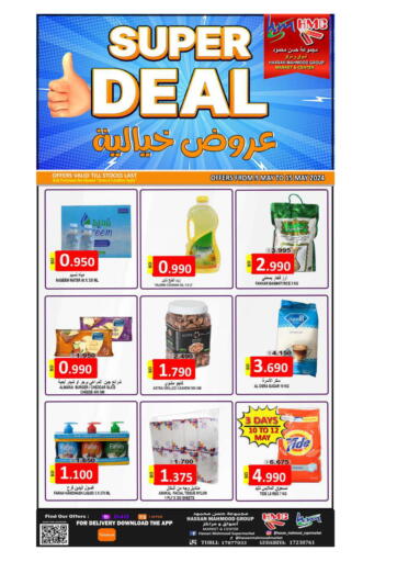 Bahrain Hassan Mahmood Group offers in D4D Online. Super Deals. . Till 15th May