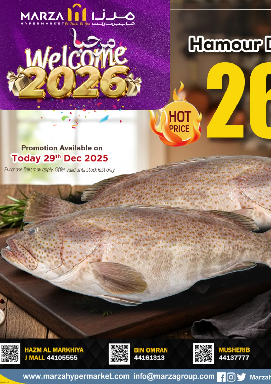 عروض مرزا هايبرماركت قطر - الريان في دي٤دي أونلاين. مرحبا ٢٠٢٦. . فقط في ٢٩ ديسمبر