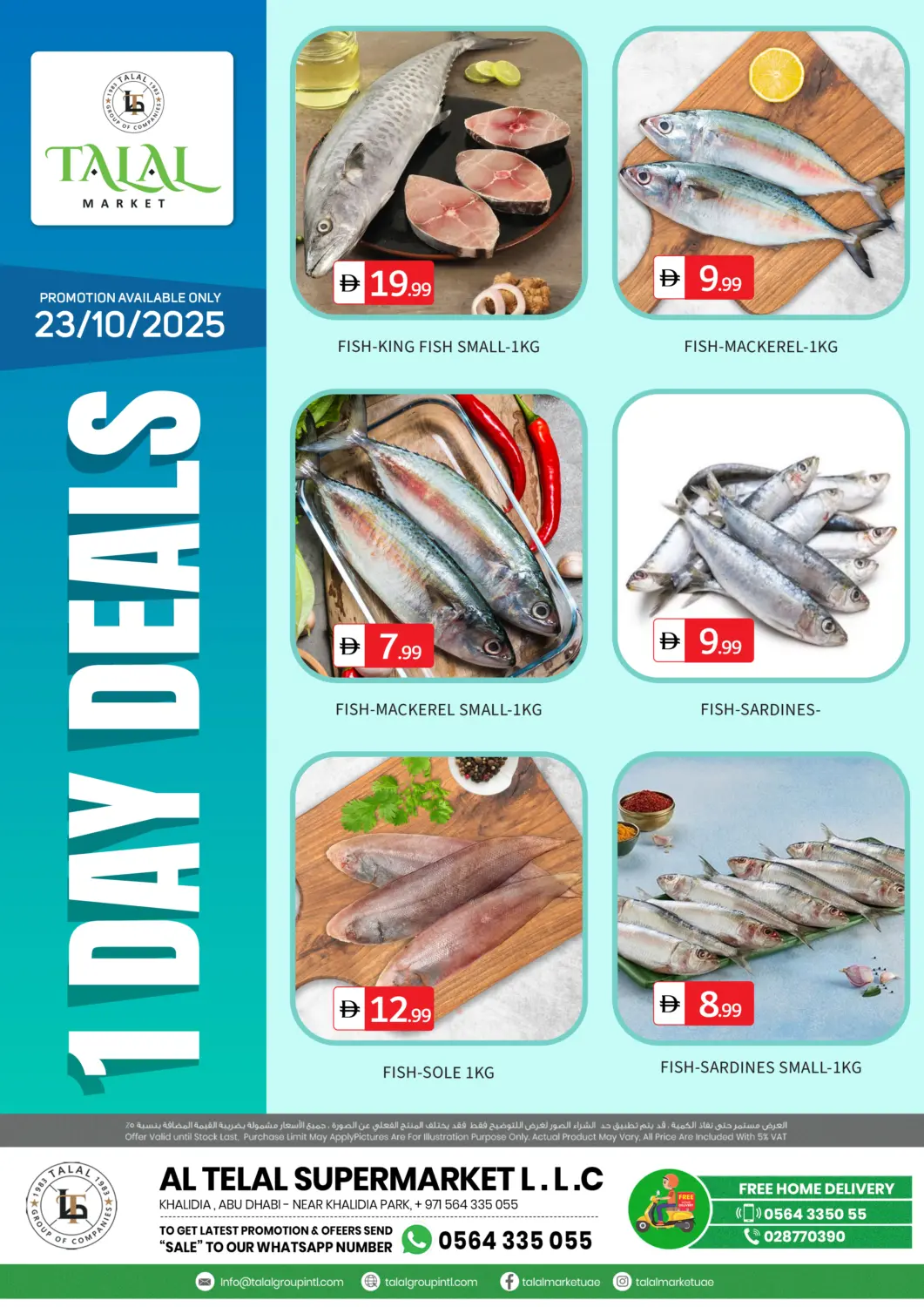 عروض سوق طلال الإمارات العربية المتحدة , الامارات - أبو ظبي في دي٤دي أونلاين. الخالدية، أبو ظبي. . فقط في ٢٣ أكتوبر