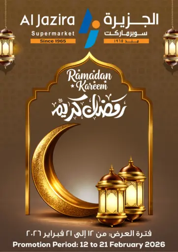 Ramadan Kareem