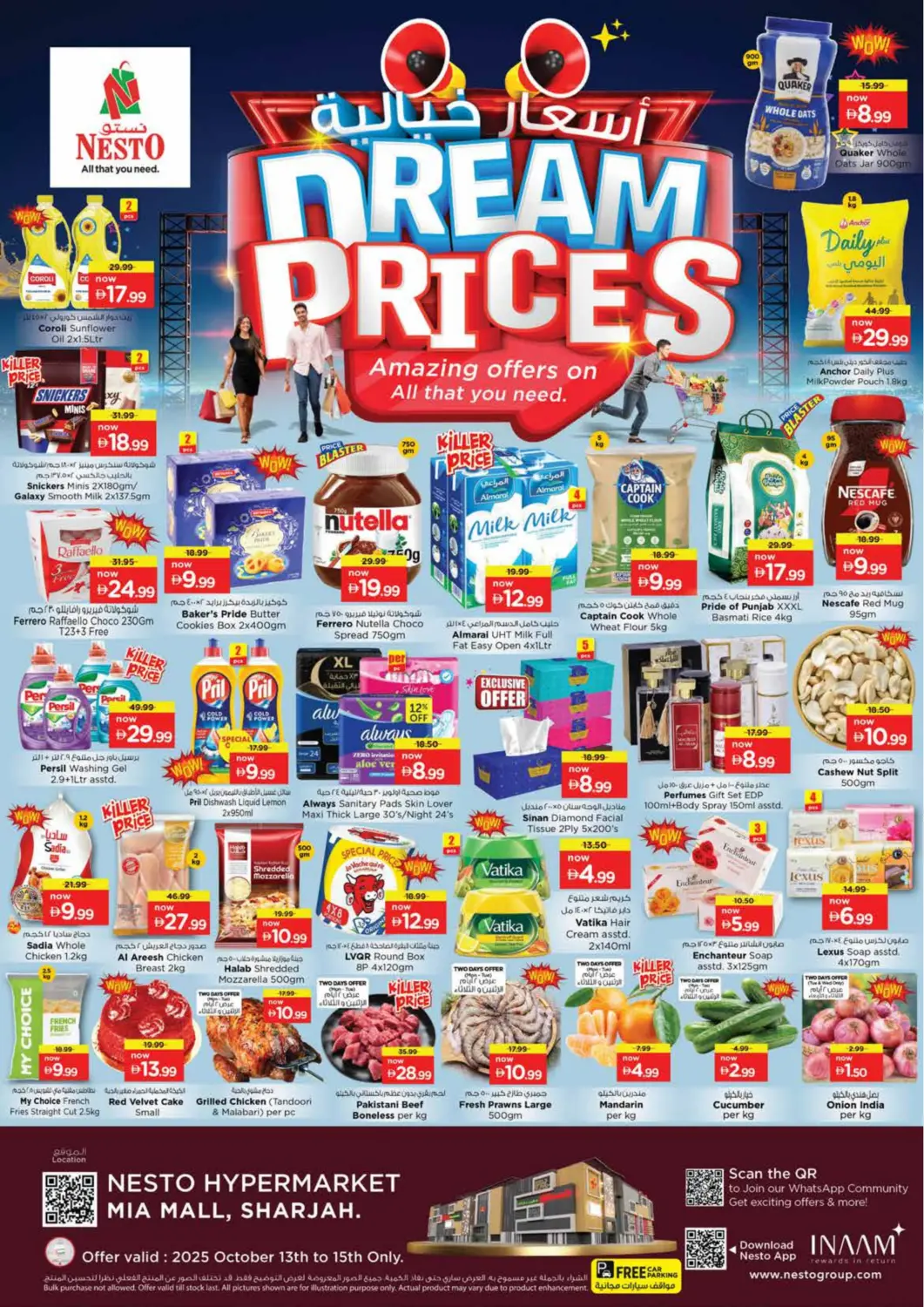 عروض نستو هايبرماركت الإمارات العربية المتحدة , الامارات - الشارقة / عجمان في دي٤دي أونلاين. مائة مول، النهدة - الشارقة. . حتى ١٥ أكتوبر