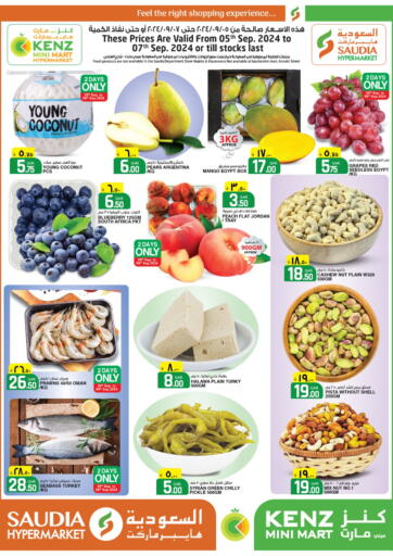 Qatar - Al Daayen Saudia Hypermarket offers in D4D Online. Special Offer. . Till 7th September