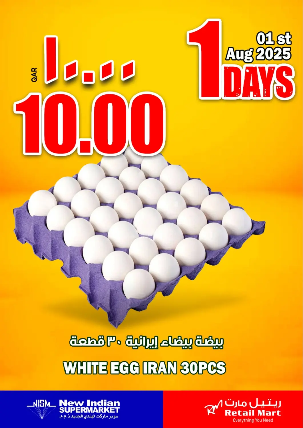 Qatar - Al Shamal New Indian Supermarket offers in D4D Online. White Egg Iran 30pcs. . Only On 1st August