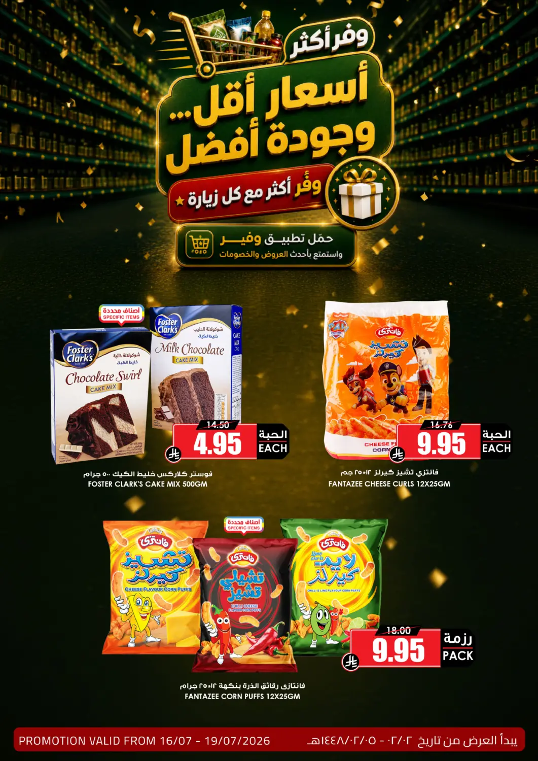 عروض أسواق النخبة مملكة العربية السعودية, السعودية, سعودية - المجمعة في دي٤دي أونلاين. أسعار أقل جودة أكثر. . حتى ١٩ يوليو