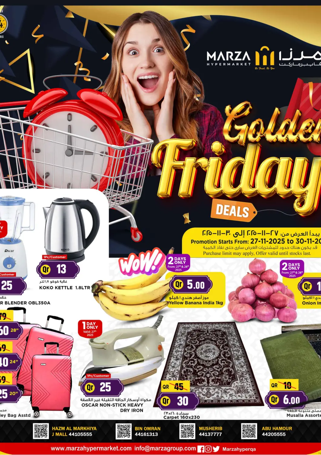 Qatar - Al Shamal Marza Hypermarket offers in D4D Online. Golden Friday. . Till 30th November