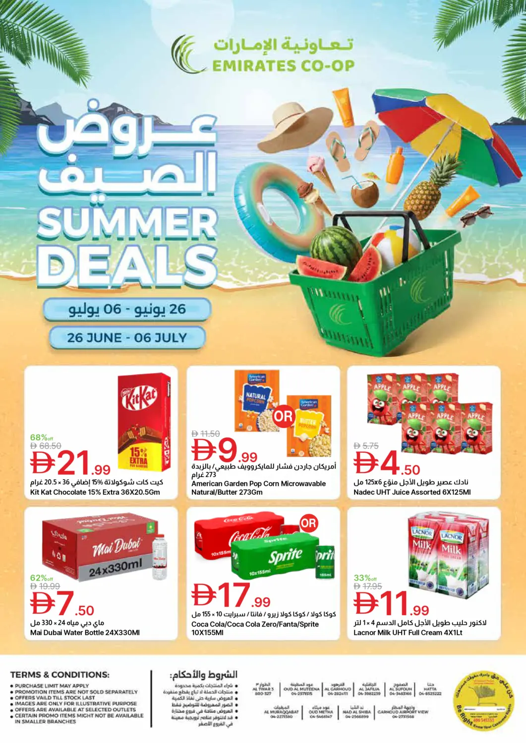 UAE - Dubai Emirates Co-Operative Society offers in D4D Online. Summer Deals. . Till 6th July