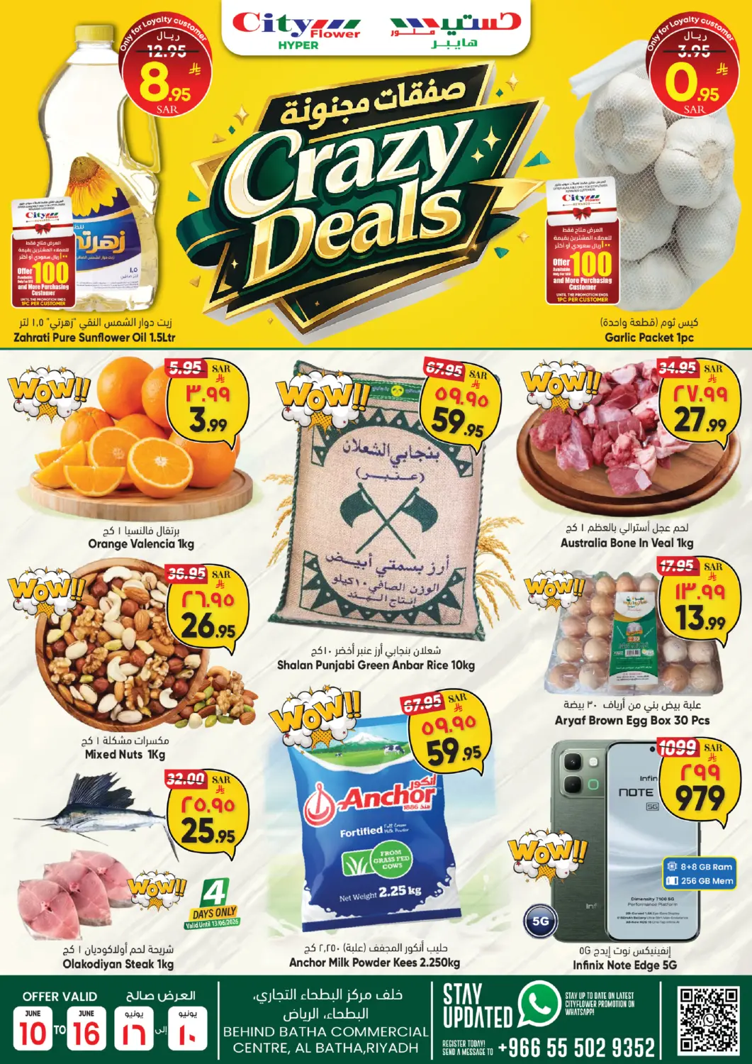 KSA, Saudi Arabia, Saudi - Riyadh City Flower offers in D4D Online. Crazy Deals. . Till 16th June