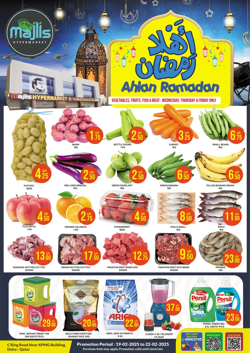 عروض مجلس هايبرماركت قطر - الريان في دي٤دي أونلاين. اهلا رمضان. . Till 22nd February
