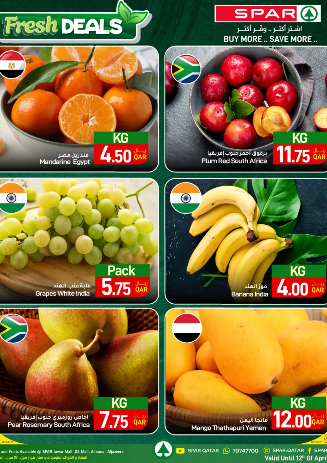 عروض ســبــار قطر - أم صلال في دي٤دي أونلاين. عروض الطازجة. . Till 12th April